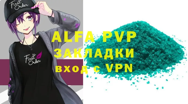 закладки  Егорьевск  A-PVP Соль 