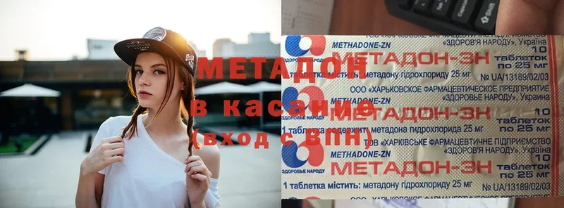 МЕТАДОН methadone  Егорьевск 