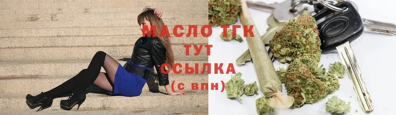 MEGA зеркало  Егорьевск  ТГК THC oil 